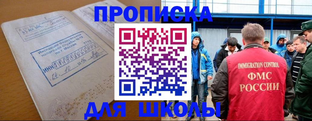регистрация для дет. сада в Севастополе